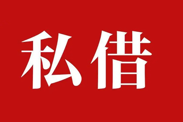 深圳福田信用贷信用贷款网-深圳福田信用贷借贷-深圳福田信用贷私借户不考察