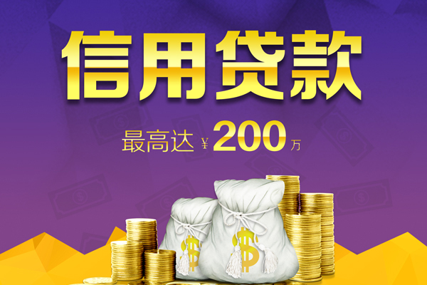 深圳福田信用贷空放借钱-深圳福田信用贷信用贷款办理-深圳福田信用贷短借私借空放