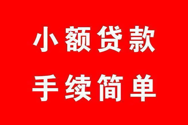 深圳福田信用贷借钱当天放款-深圳福田信用贷身份证借私借-深圳福田信用贷空放贷款当天下款