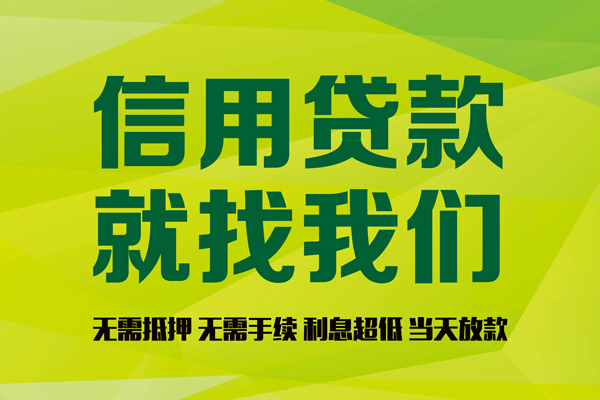 深圳福田信用贷身份证怎么贷款-深圳福田信用贷私人短借-深圳福田信用贷身份证线下贷款