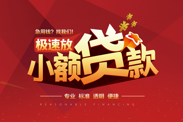 深圳福田信用贷私借短借-深圳福田信用贷私借贷款-深圳福田信用贷空放私借民间借贷