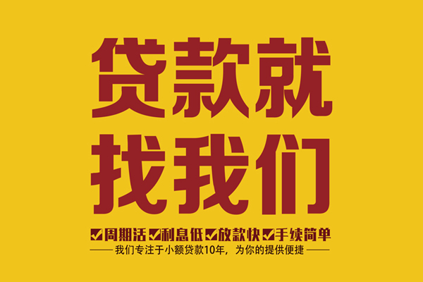 深圳福田信用贷身份证正规贷款-深圳福田信用贷个人24小时借钱-深圳福田信用贷个人信用贷款