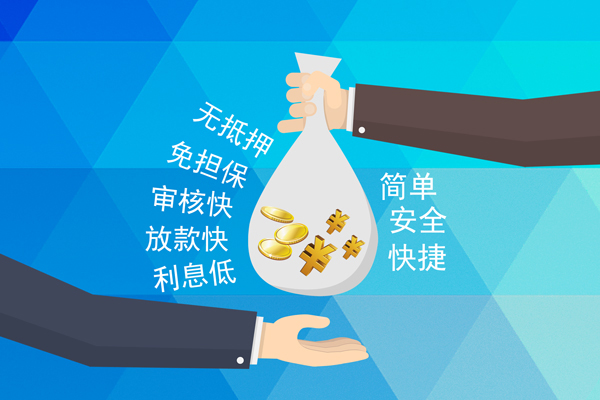 深圳福田信用贷私人消费贷款-深圳福田信用贷个人私借-深圳福田信用贷短借私人