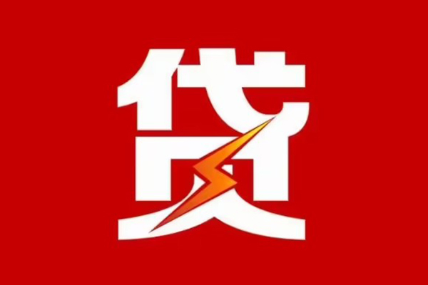 深圳福田信用贷空放借钱