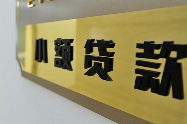 深圳福田信用贷私借空放当场拿钱-深圳福田信用贷民间贷款-深圳福田信用贷信用贷款网