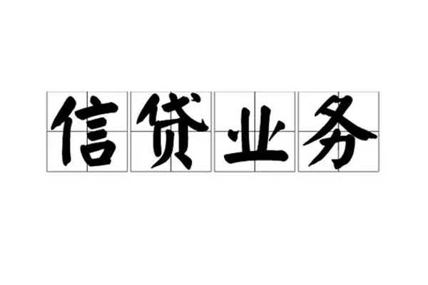 深圳福田信用贷个人贷款-深圳福田信用贷私人空放联系方式-深圳福田信用贷小额空放