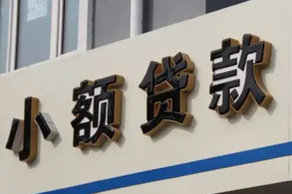 深圳福田信用贷民间小额借贷-深圳福田信用贷私人借贷-深圳福田信用贷无抵押贷款