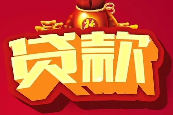 深圳福田信用贷小额空放-深圳福田信用贷私人借贷好吗-深圳福田信用贷押身份证贷款