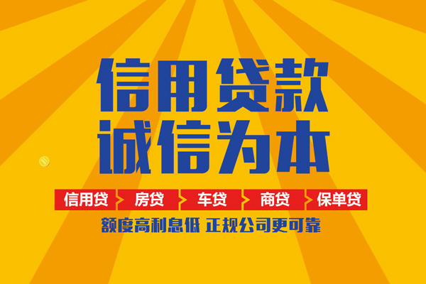 深圳福田信用贷身份证借私借-深圳福田信用贷做生意贷款-深圳福田信用贷私借短借