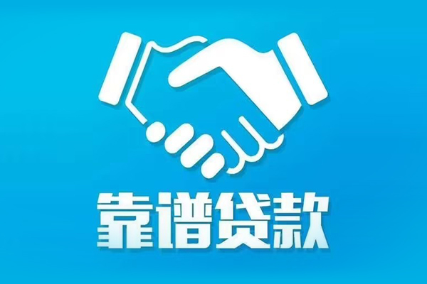 深圳福田信用贷借钱找谁-深圳福田信用贷私人短借-深圳福田信用贷无抵押贷款