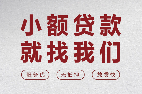 深圳福田信用贷身份证小额贷款-深圳福田信用贷借贷-深圳福田信用贷私人身份证借私借