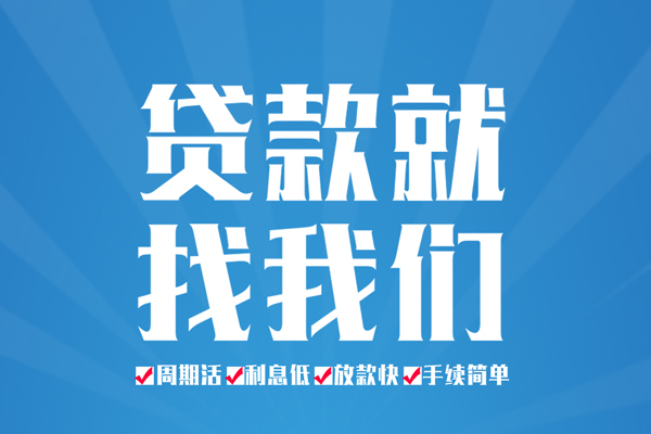 深圳福田信用贷空放私借民间借贷-深圳福田信用贷小额贷款-深圳福田信用贷小额贷款当天放款