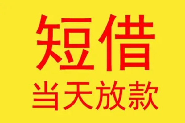 深圳福田信用贷本地身份证贷款-深圳福田信用贷个人空放二次私借-深圳福田信用贷用身份证借私借
