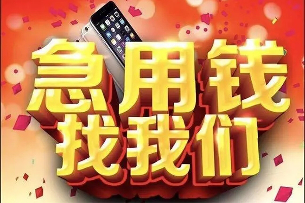 深圳福田信用贷信用贷款-深圳福田信用贷正规身份证贷款-深圳福田信用贷空放借钱不看资产