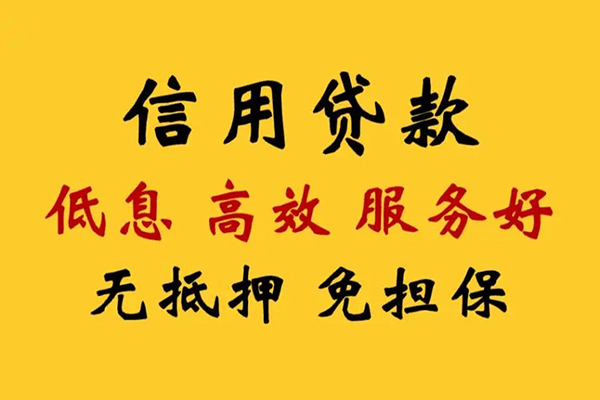 深圳福田信用贷私人借贷电话号码-深圳福田信用贷个人借贷好吗-深圳福田信用贷身份证抵押贷款