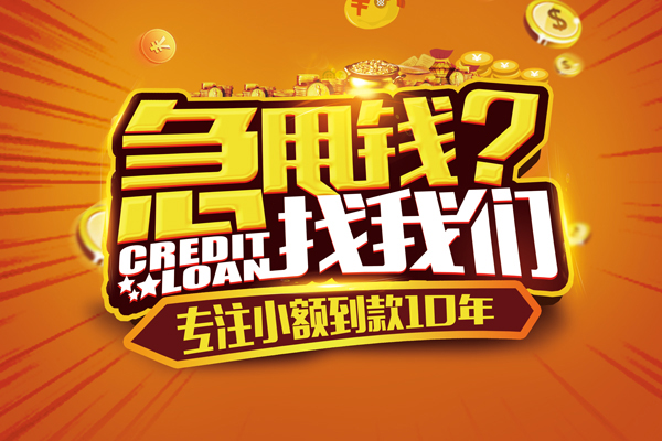 深圳福田信用贷借贷-深圳福田信用贷空放私人借钱-深圳福田信用贷正规身份证贷款
