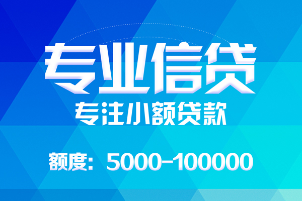 深圳福田信用贷身份证贷款-深圳福田信用贷私借短借-深圳福田信用贷私人借钱短借微信号